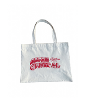 Load image into Gallery viewer, South Central Tote Bag
